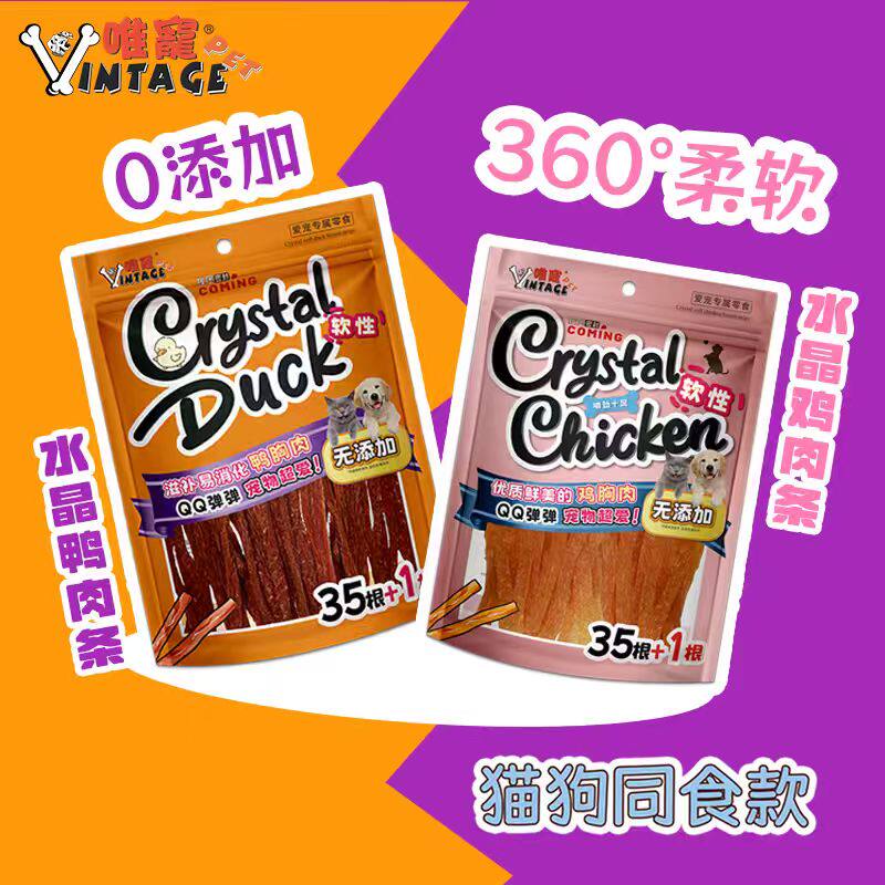 VINTAGE PET/唯宠狗零食水晶鸡、鸭肉条肉干奖励磨牙洁齿低温烘烤