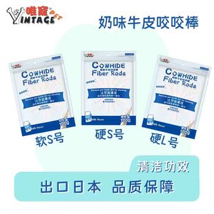 唯宠磨牙零食洁齿奶味系列牛皮咬咬棒宠物狗狗功能性零食呵护口腔