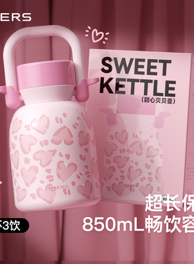 哈尔斯保温杯水杯女生高颜值大容量不锈钢新款便携随行吸管杯杯子