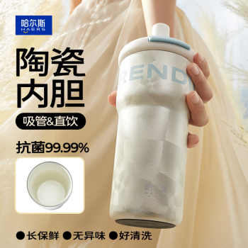 哈尔斯陶瓷内胆元气保温杯600ml券后39元包邮 哈尔斯陶瓷内胆元气保温杯600ml券后39元包邮