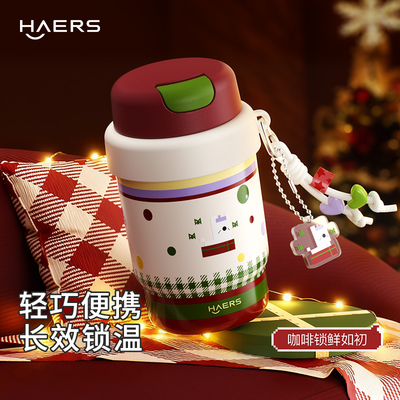 哈尔斯高颜值女生咖啡保温杯