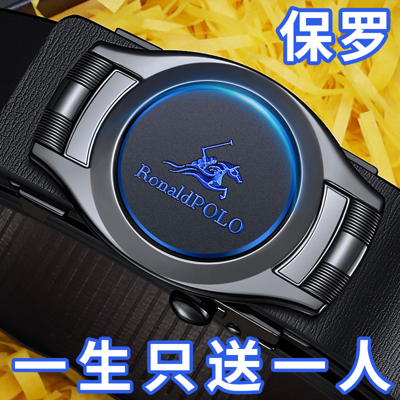 保罗男士真皮无牙自动扣皮带