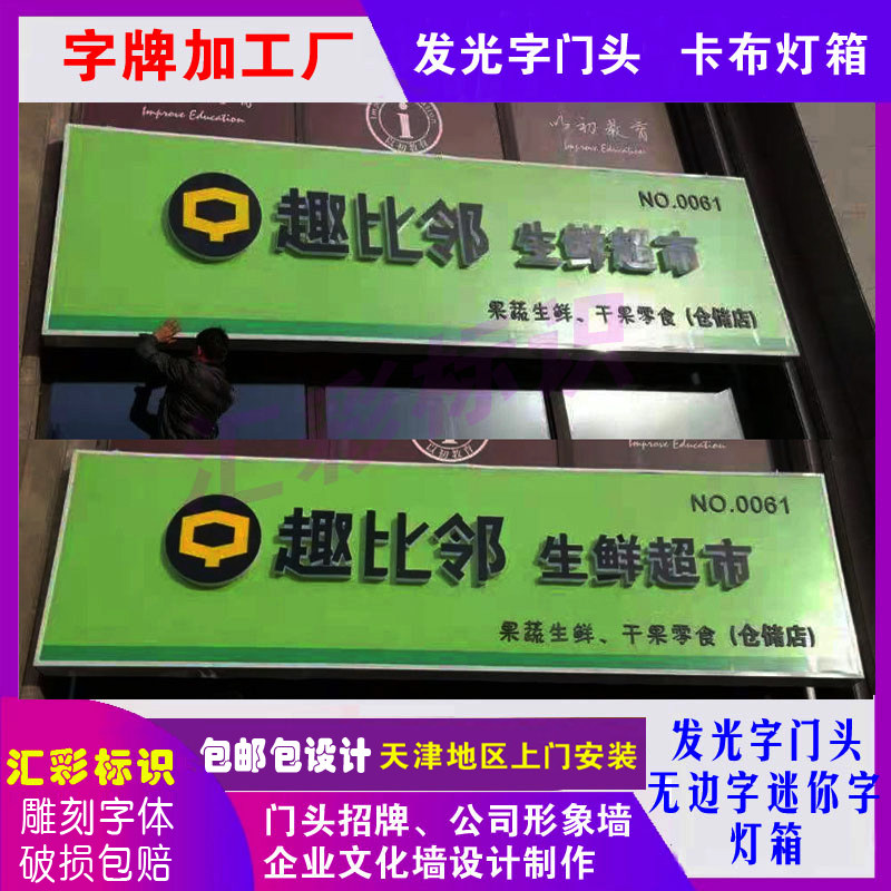 发光字招牌门头灯箱广告字定做发光字广告牌亚克力字水晶字logo