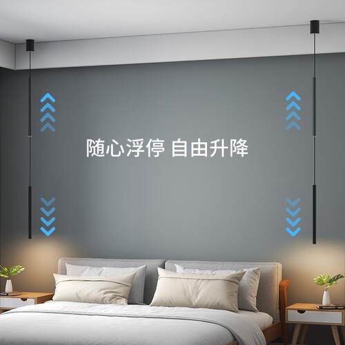 吊线床头灯吊灯升降小现代吊灯智能简约简卧室单头创意北欧极可