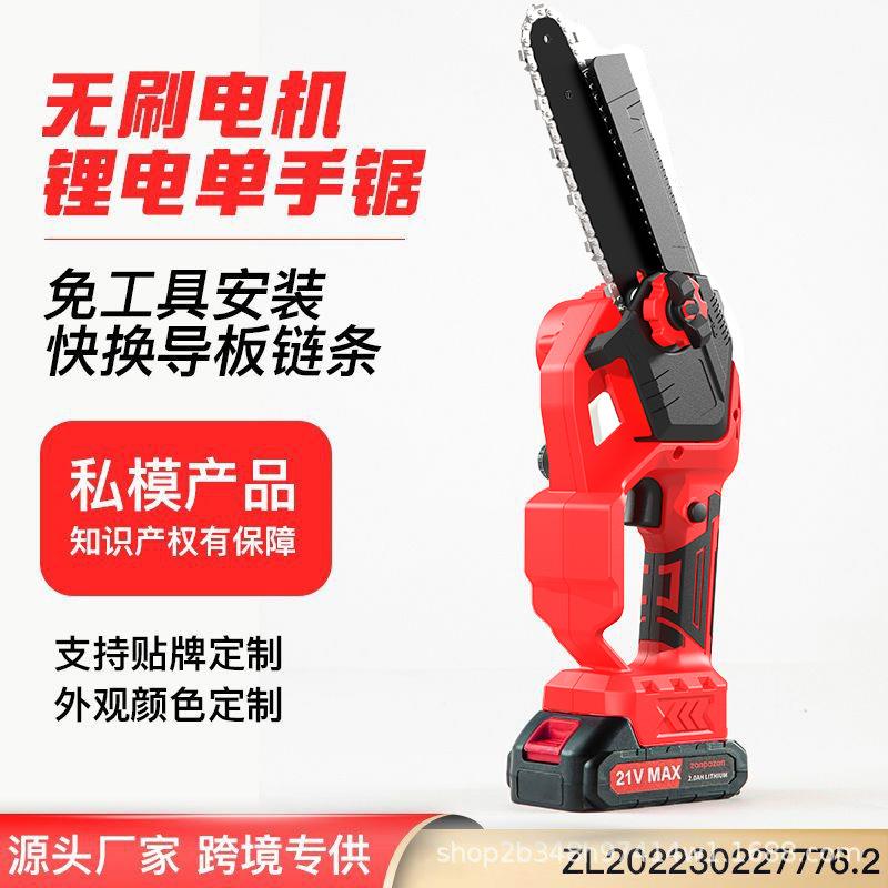 无线大功率电链锯手持锂电充电式家用小型迷你手电锯单手锯伐木锯