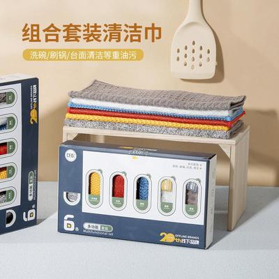 希艺欧 清洁巾套装家用厨房擦锅洗碗巾多功能清洁巾6条功能性抹布