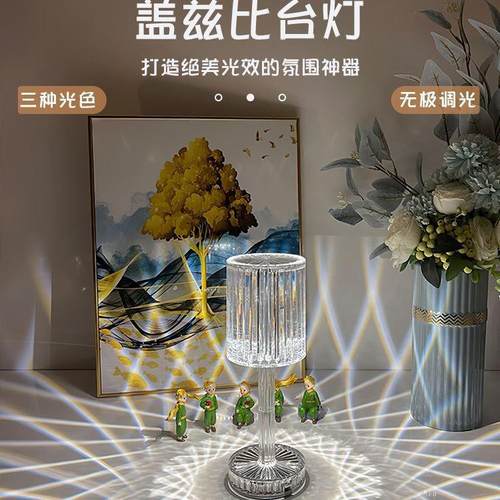 盖茨比线条钻石灯水晶之柱高级感卧室餐桌小台灯氛围送礼灯床头灯