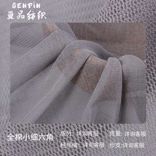 经编小细六角网布涤纶网眼布反光背心箱包手袋洗衣袋网布面料硬网