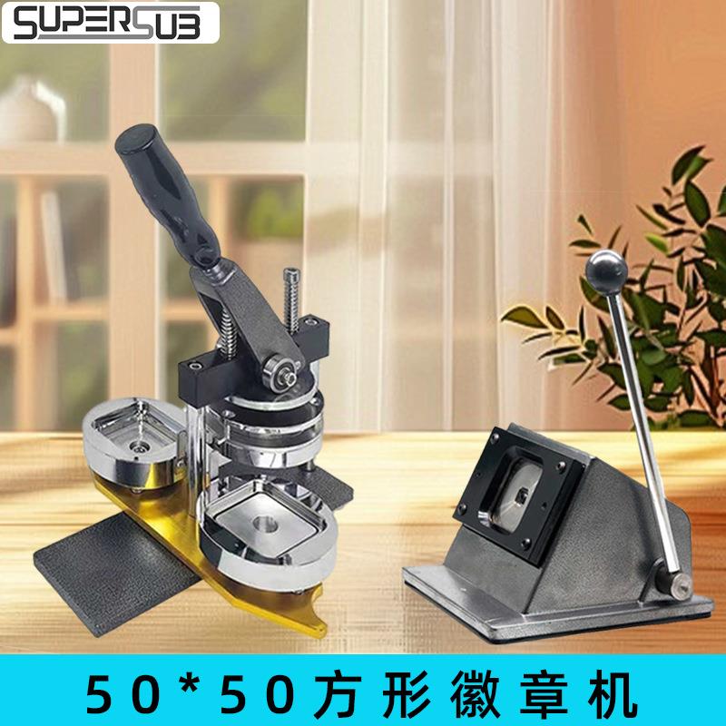 50*50方形徽章制作机器吧唧自制徽章机DIY方形吧唧自制