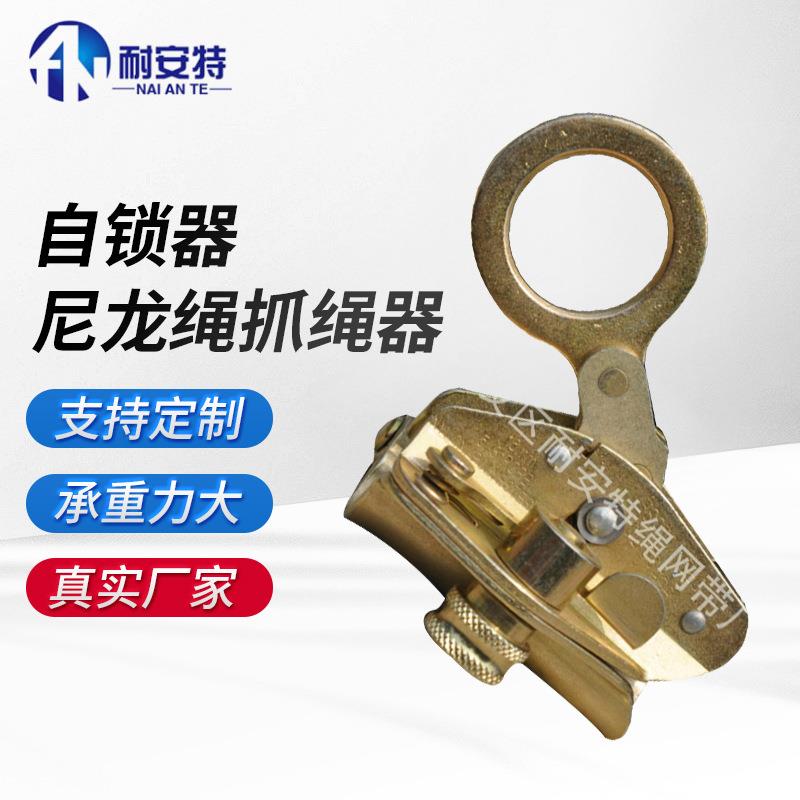 耐安特自锁器尼龙绳抓绳器高安全带空防坠落救援耐用防水耐磨