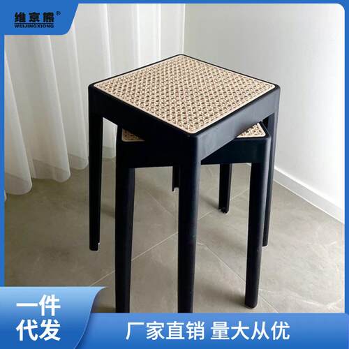 仿藤编家用凳子加厚可叠放客厅椅子成人高凳塑料凳现代简约餐桌萍