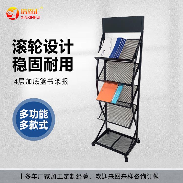 书刊展示架置物架子报刊架报纸架收纳文件单页资料架杂志宣传铁架