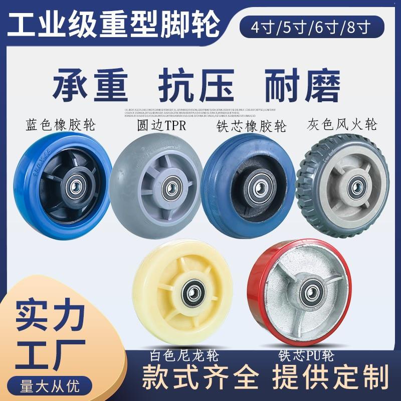 静音轮片4寸5寸6寸8寸单轮重型橡胶轮PU/TPR轮尼龙轮推车脚轮轮子