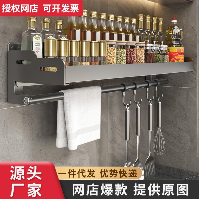 枪灰厨房置物架墙上壁挂调料收纳架家用调味品大全多层挂架免打孔