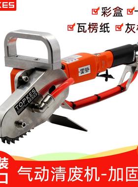 台湾拓普凯斯气动清废机卡纸除废机纸板扒废机气动工具TPK-2980W