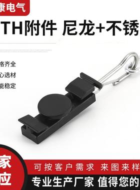 塑料紧固件皮线光缆固定件FTTH 光纤宽带辅件固定金具锚固线夹