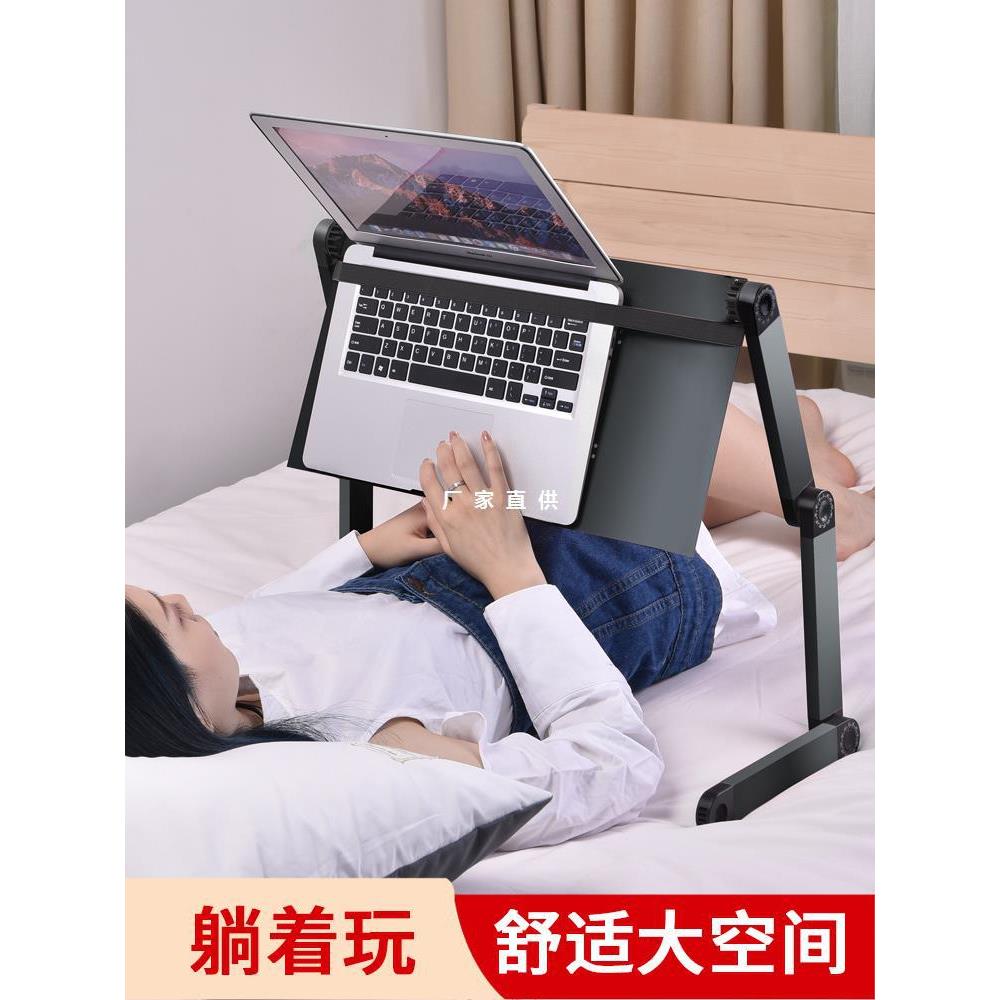 笔记本床上折叠桌散热小桌子调节可升降加高电脑用桌板游戏支架学