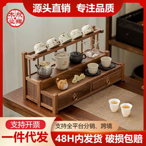 收纳双层三层壶架南美胡桃木茶具收纳架茶壶架置物架可移动实木