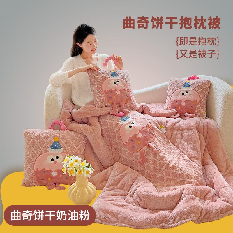 可爱曲奇饼干抱枕公仔玩偶空调被儿童午睡毛绒玩具送女友睡觉生日