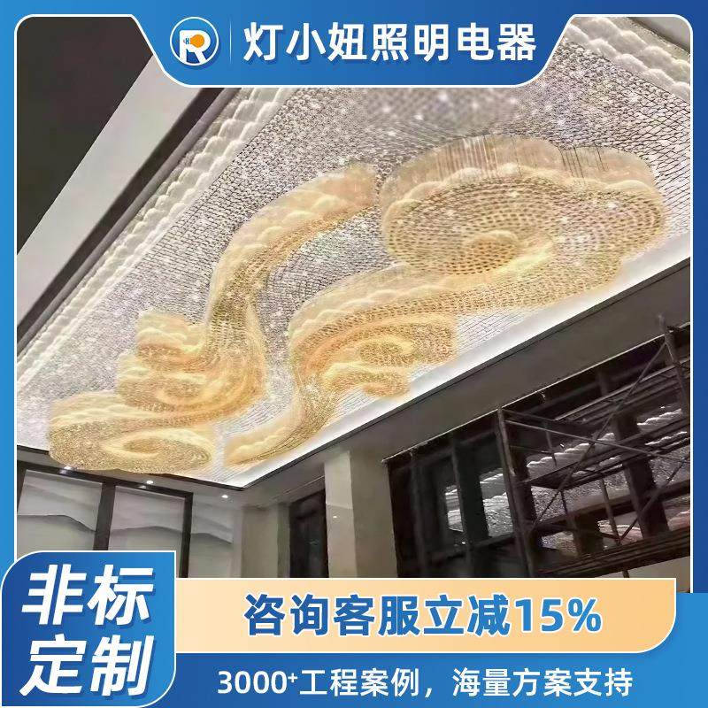 酒店大堂宴会厅大型水晶吸顶灯宾馆入户大厅前台售楼部祥云工程灯