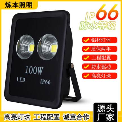 工业级大功率投光灯IP65防水 600W工程照明 户外工地广场泛光灯