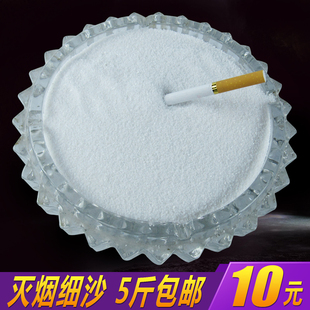 天然灭烟灰石英沙家庭酒店烟灰缸垃圾桶灭烟熄烟沙灭烟5斤细石子