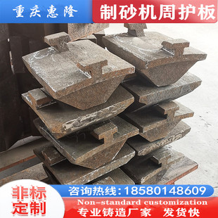 黎明制砂机 1145周护板制沙机配件 冲击式叶轮抛料头9532周护板