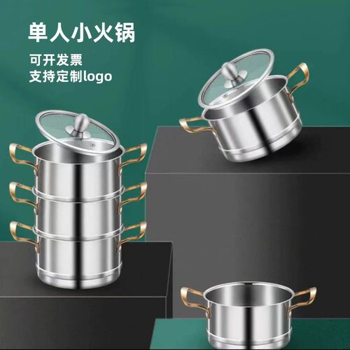 不锈钢单人小火锅加厚商用电磁炉一人一锅16cm自助小汤锅锅具