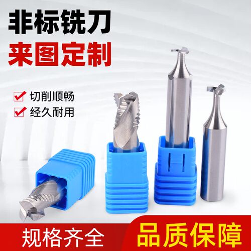 定制钨钢合金倒角铣刀成型刀非标数控铣刀麻花钻头t型修磨刀定做