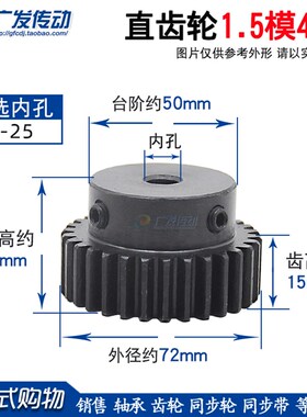正齿轮1.5模46齿1.5M46T 凸台正齿轮内孔8-25精加工直齿轮 齿厚15