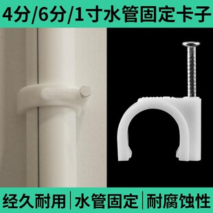 管卡子ppr水管固定夹U型4分管网线电缆护套线塑料固定钉扣25管卡
