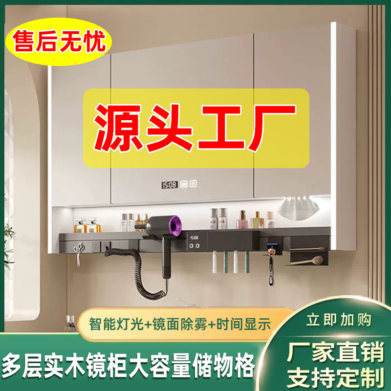 智能浴室镜柜可定制单独挂墙式带灯除雾卫生间镜子实木置物架收纳图片