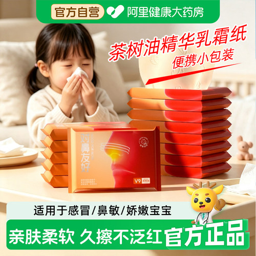 植护云柔巾乳霜纸便携小宝新生儿婴儿专用柔保湿纸亲肤面巾抽纸
