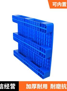 121用0平板川字蓝色塑料仓托盘库超市专托板塑厚胶卡板加防XLQ潮