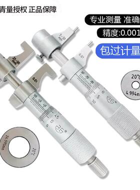上海0内千分尺-5-30MM内径千分尺25575-10012测5-150内孔5DPH0-钺
