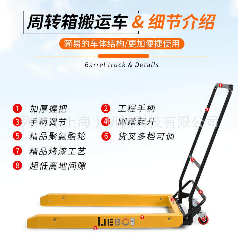 列博周转箱搬运车手推塑料降箱372鸡蛋筐脚踩升工厂水车送货产拖