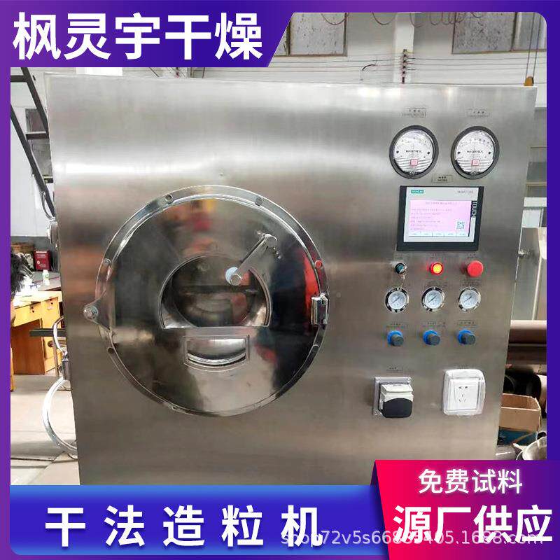 辊复合肥干法制酵粒机不锈钢对442干法造粒机挤干粉发粉压颗粒机