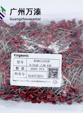 晶松QKingsonicAMJKCQEKCB63V0100V102J103J14JCBB电容J档