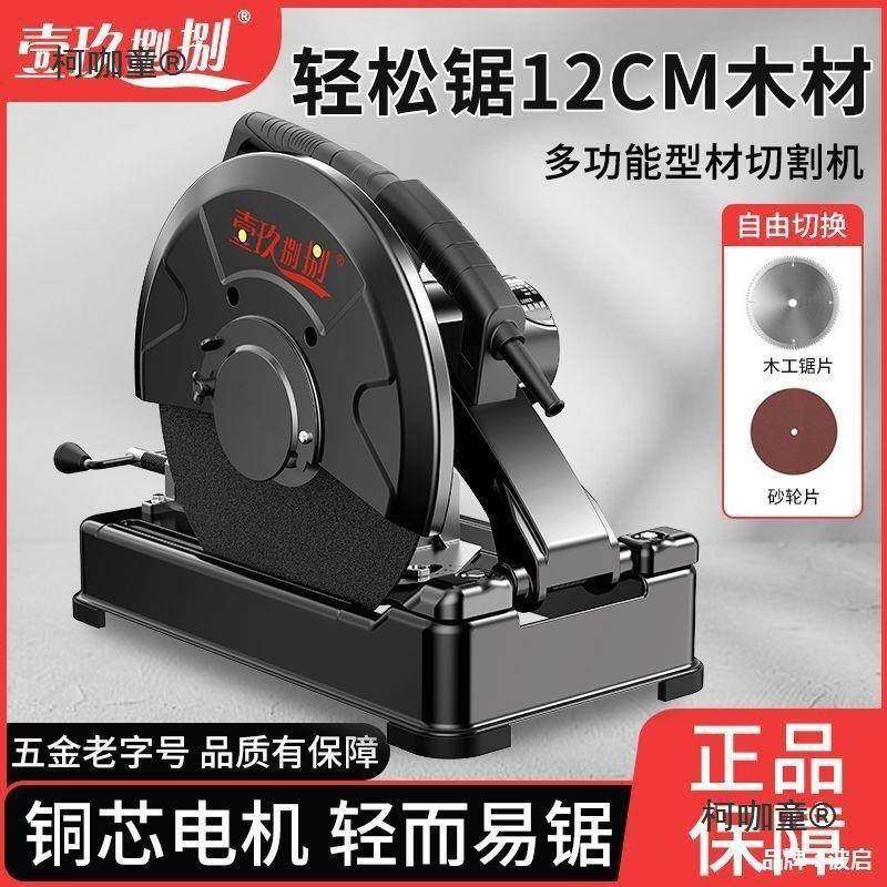 钢材切5割木工机大功576率多功能220V锯小型木材铝材3电5型台麦太,五金/工具,切割机,淘宝优惠券,粉丝福利购,淘宝优惠卷