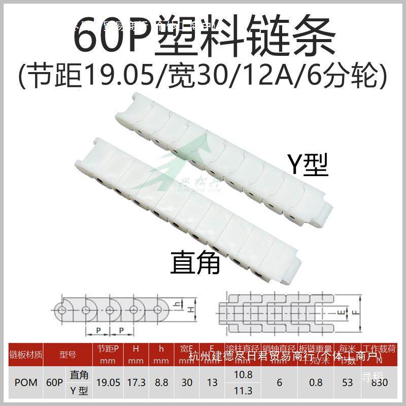 送机12A龙骨链60白色塑料链条POM拖链节距1905塑胶传PKDC动输.链,鲜花速递/花卉仿真/绿植园艺,其它园艺用品,淘宝优惠券,粉丝福利购,淘宝优惠卷