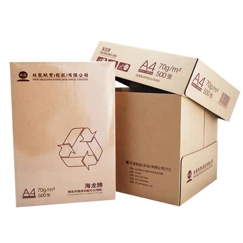 玖龙龙牌再生纸复印纸A4印纸环保办公打印用纸70G5A40海0张打/包