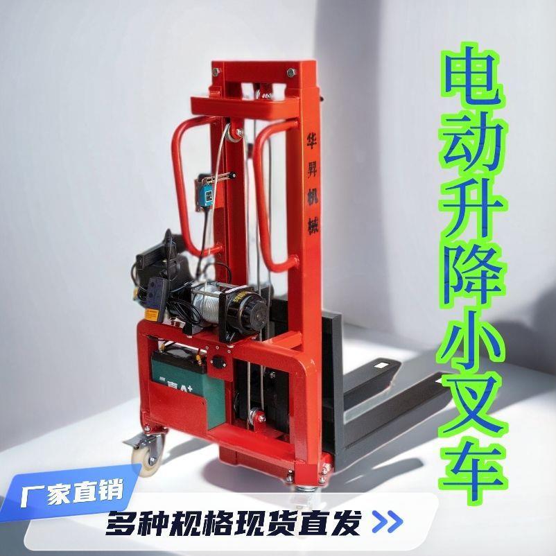 电叉动小型叉可拆卸货堆巧高机家用移动叉车PRR装车机小型电动车
