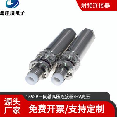 HV-CA-测554-X连XPH接器三同轴高5000V接头1553B压低噪音高压试头