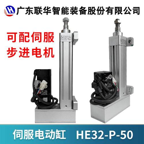 重型电动缸吨2大推式力服伺伸缩电缸HE32工业折返精密步进电动缸