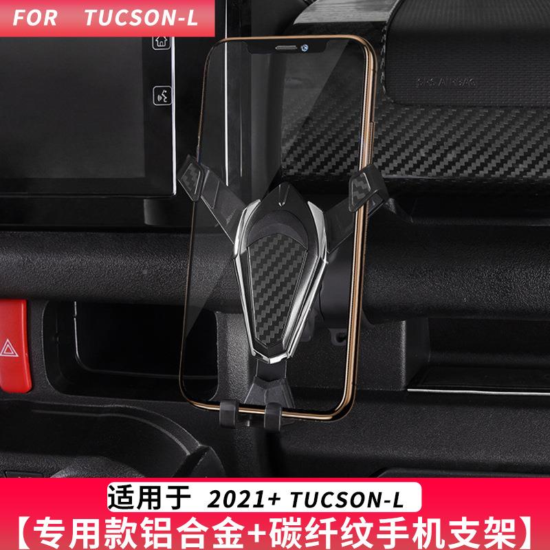 TUCONL-第五代途胜L专用手机ZRSS车载1支架汽车用品装饰202改装22