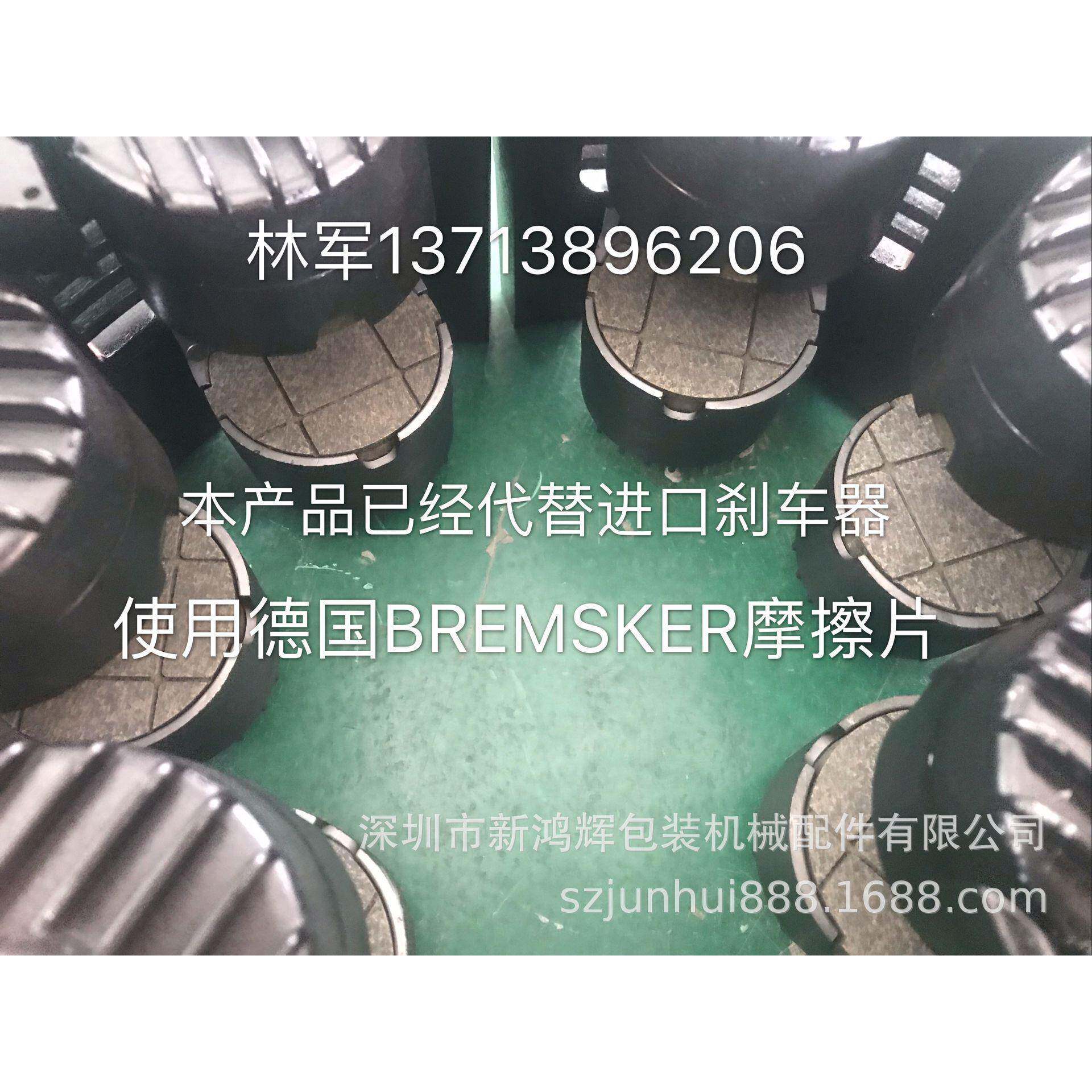 纸架气动多点原式刹车2器BDK-IVI50