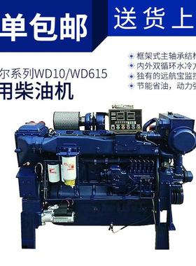 潍柴WD1船0用柴油机WD615斯WD10C200太尔12马力船3326马力用柴油