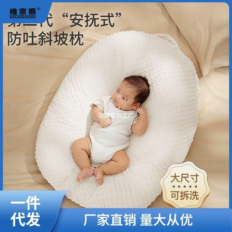 喂奶枕婴儿防防吐奶坡VPY垫溢奶呛奶斜坡枕新儿躺靠斜垫喂奶枕生