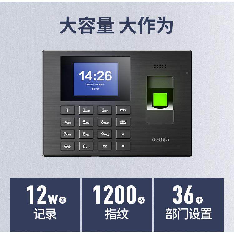 考机396S指纹云勤考机勤机deli打卡机指纹机0指MWQ纹式签到免安