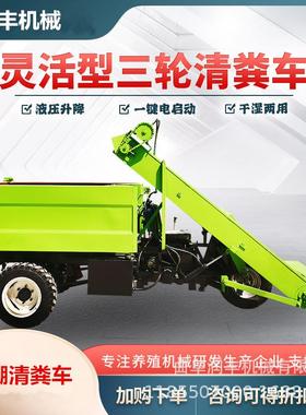 机肉牛场柴油粪清污清粪WFW车24马立力三轮除粪2方自卸式理车